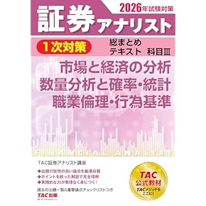 【美品】証券アナリスト 推奨書籍 7冊セット Amazon.co.jp: 証券アナリスト - ビジネス関連: 本